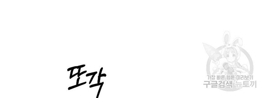 Cô Con Gái Thật Sự Đã Xuất Hiện Chapter 85 - 132