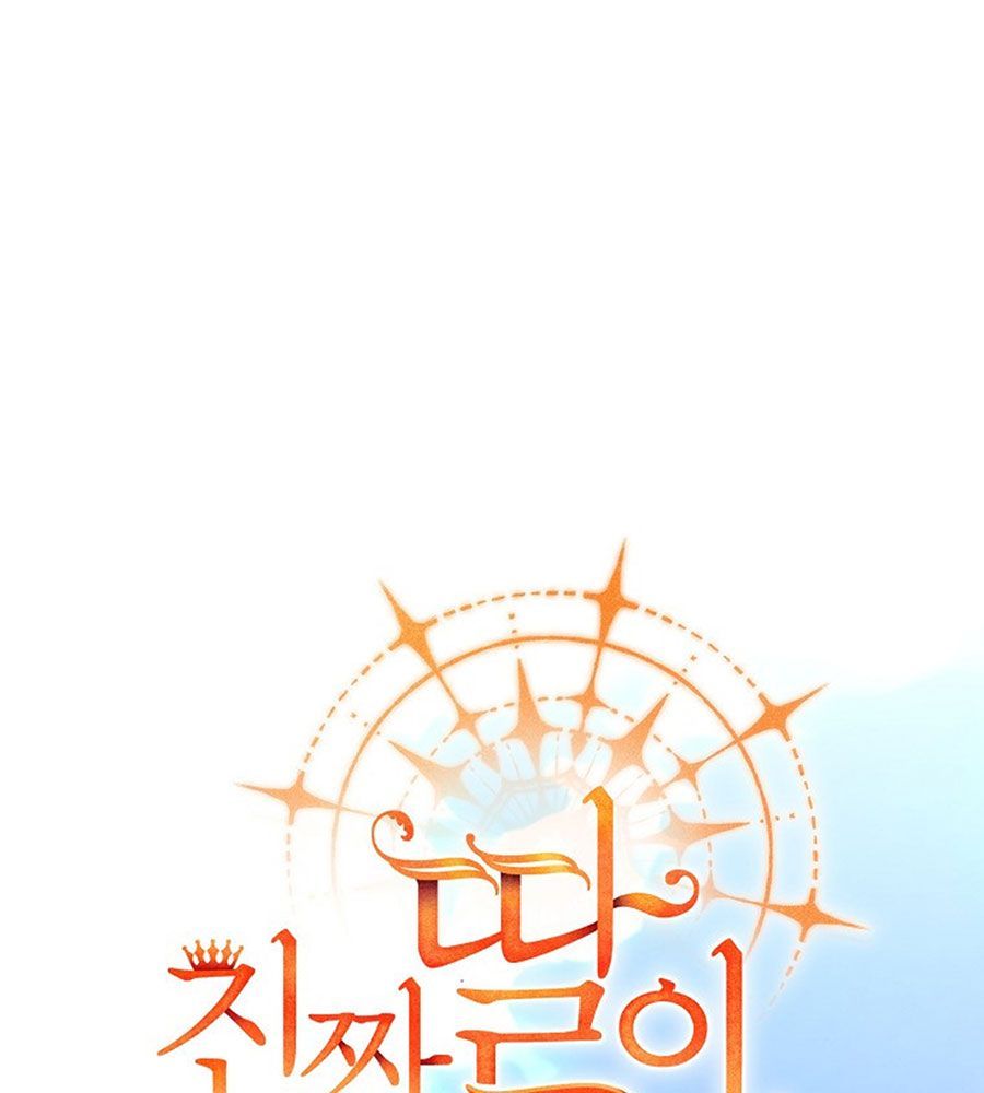 Cô Con Gái Thật Sự Đã Xuất Hiện Chapter 85 - 19