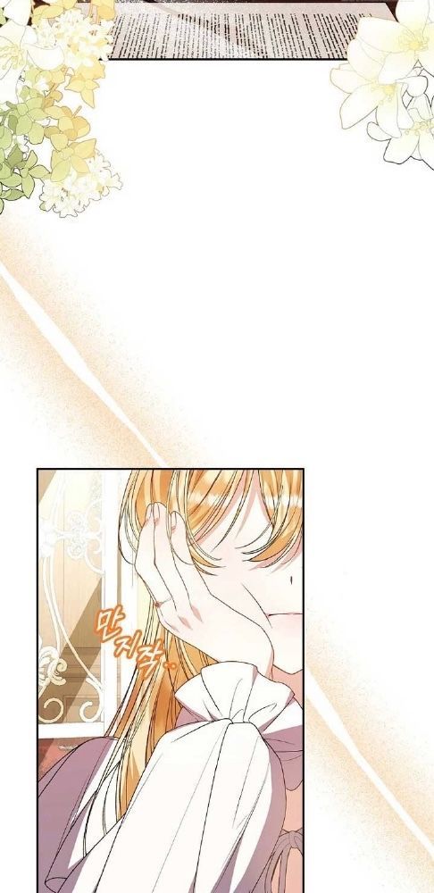 Cô Con Gái Thật Sự Đã Xuất Hiện Chapter 86 - 2