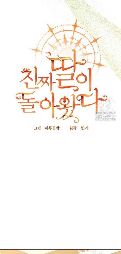 Cô Con Gái Thật Sự Đã Xuất Hiện Chapter 86 - 27