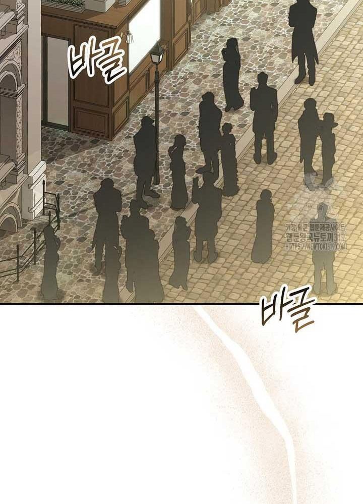 Cô Con Gái Thật Sự Đã Xuất Hiện Chapter 87 - 3