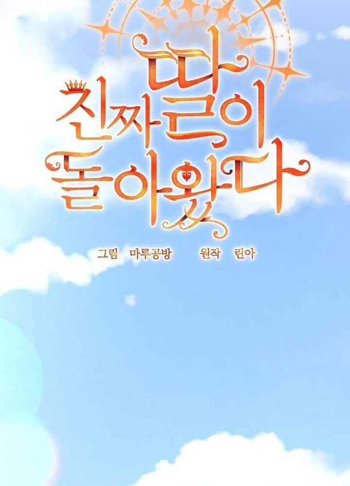 Cô Con Gái Thật Sự Đã Xuất Hiện Chapter 87 - 39