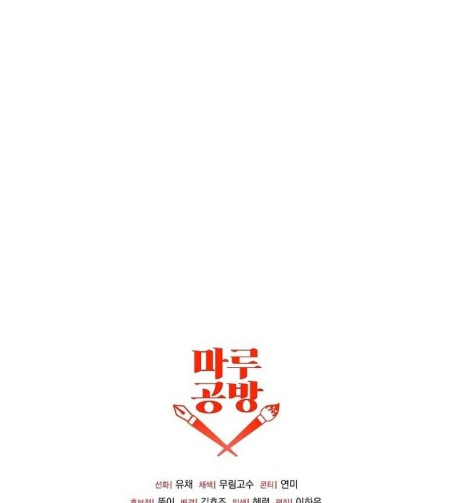 Cô Con Gái Thật Sự Đã Xuất Hiện Chapter 88 - 158