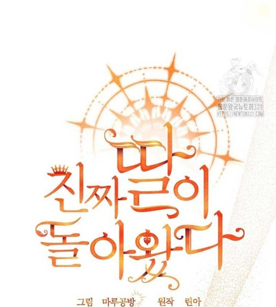 Cô Con Gái Thật Sự Đã Xuất Hiện Chapter 88 - 98