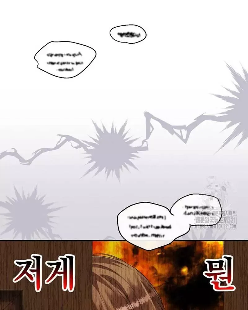 Cô Con Gái Thật Sự Đã Xuất Hiện Chapter 89 - 29