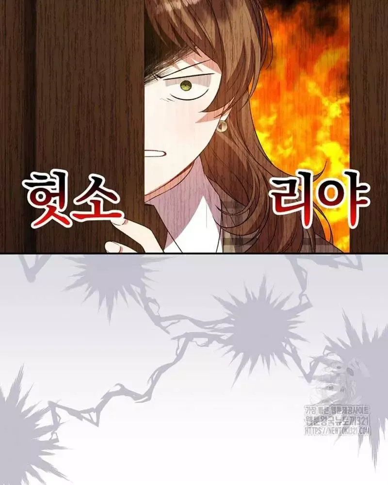 Cô Con Gái Thật Sự Đã Xuất Hiện Chapter 89 - 30