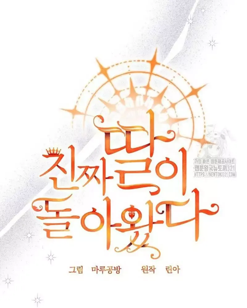 Cô Con Gái Thật Sự Đã Xuất Hiện Chapter 89 - 40