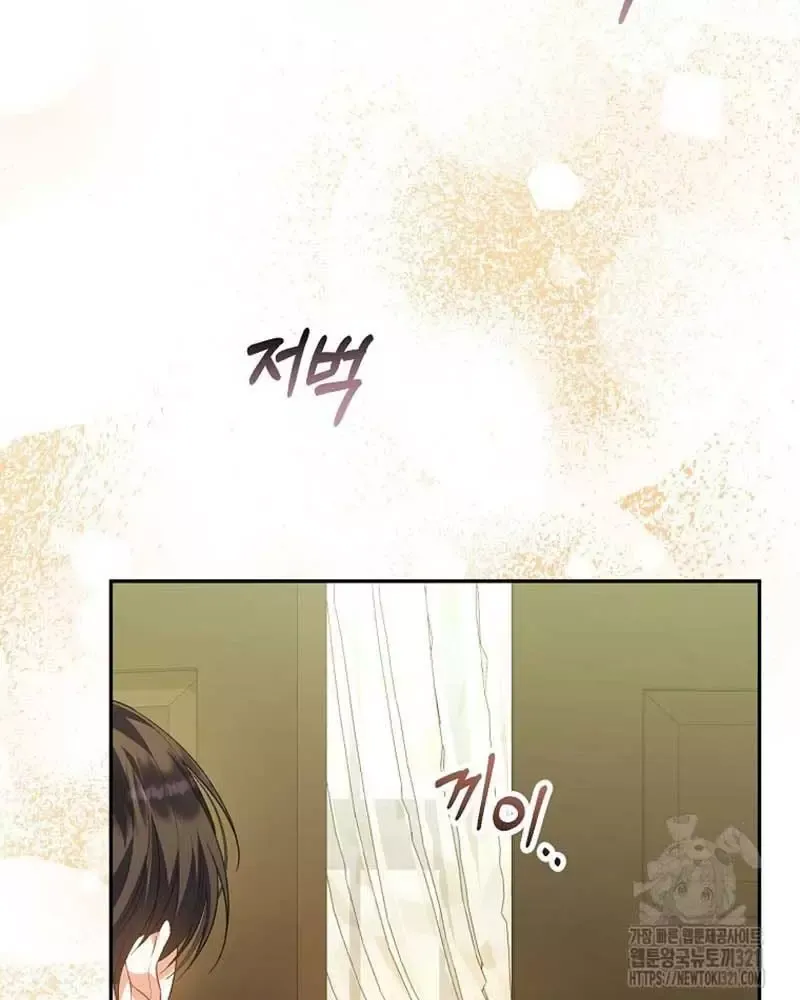 Cô Con Gái Thật Sự Đã Xuất Hiện Chapter 89 - 53