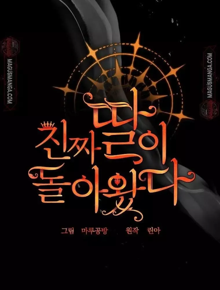 Cô Con Gái Thật Sự Đã Xuất Hiện Chapter 90 - 53