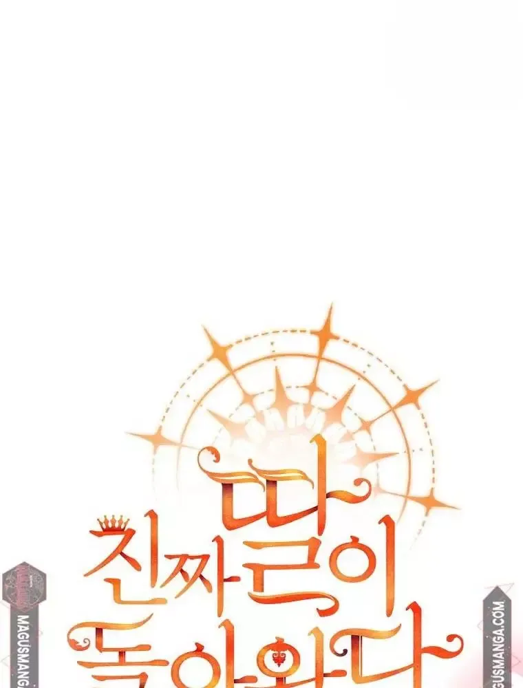 Cô Con Gái Thật Sự Đã Xuất Hiện Chapter 91 - 32