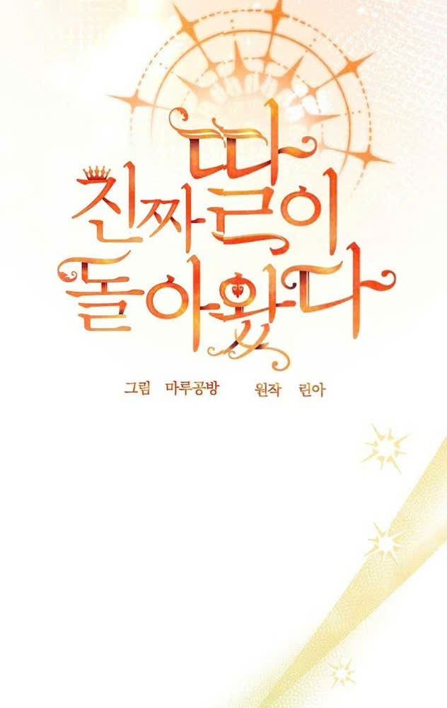 Cô Con Gái Thật Sự Đã Xuất Hiện Chapter 92 - 51