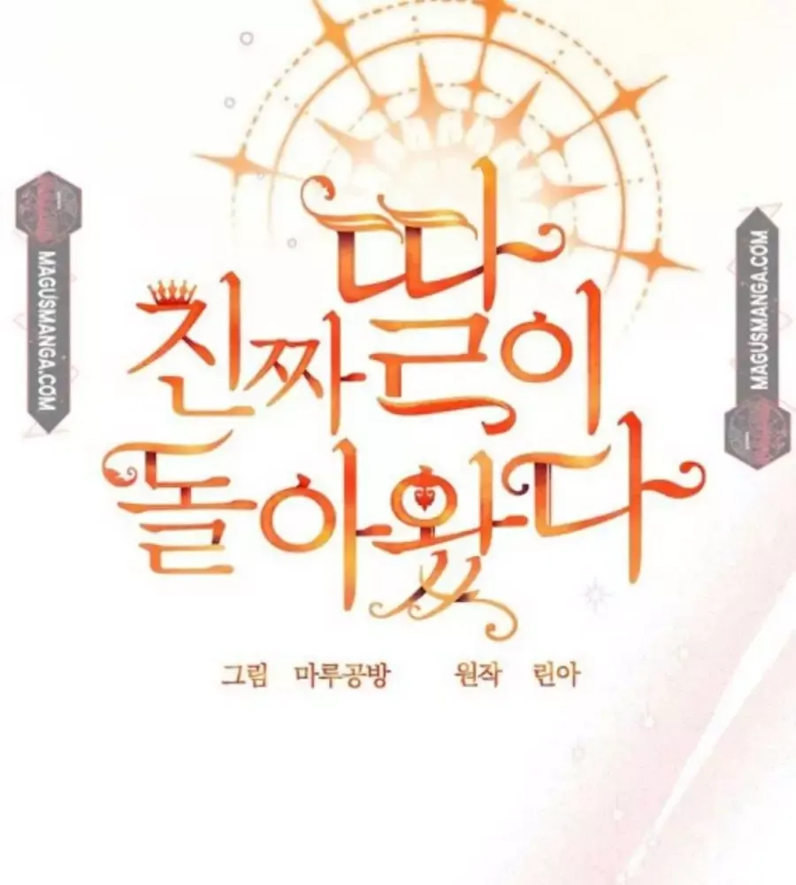 Cô Con Gái Thật Sự Đã Xuất Hiện Chapter 94 - 10