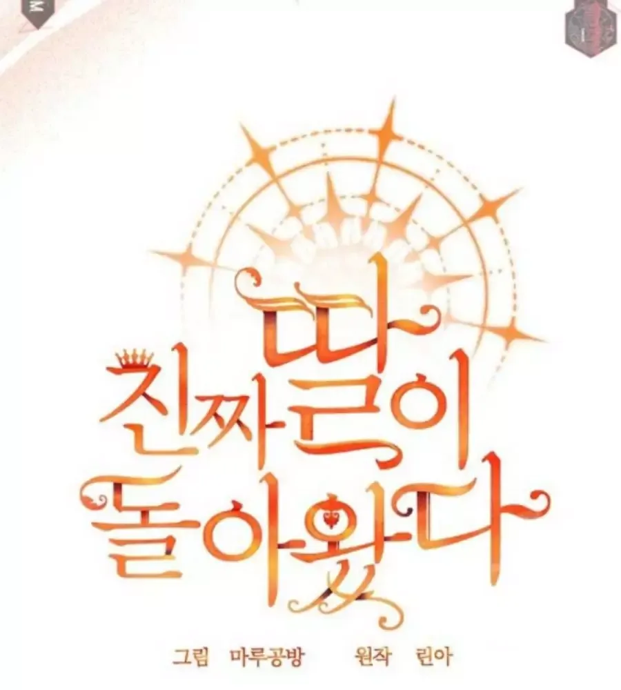 Cô Con Gái Thật Sự Đã Xuất Hiện Chapter 97 - 31