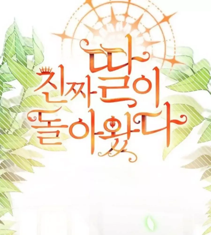 Cô Con Gái Thật Sự Đã Xuất Hiện Chapter 99 - 89