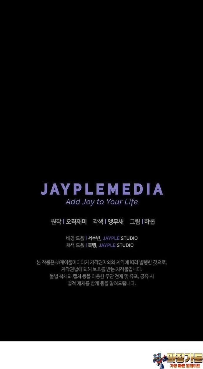 Câu Lạc Bộ Truyện Ma Chapter 28 - 13