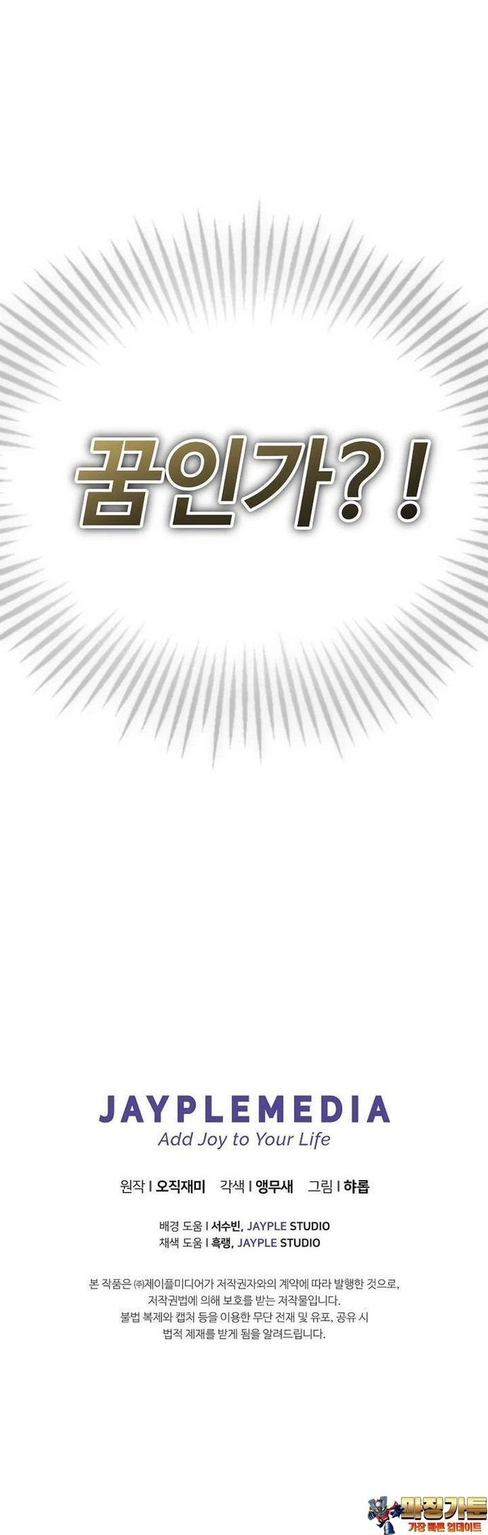 Câu Lạc Bộ Truyện Ma Chapter 30 - 12