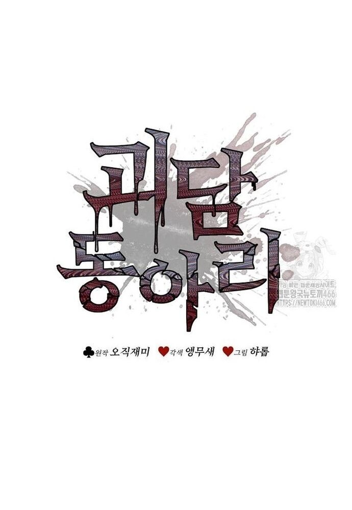 Câu Lạc Bộ Truyện Ma Chapter 44 - 31