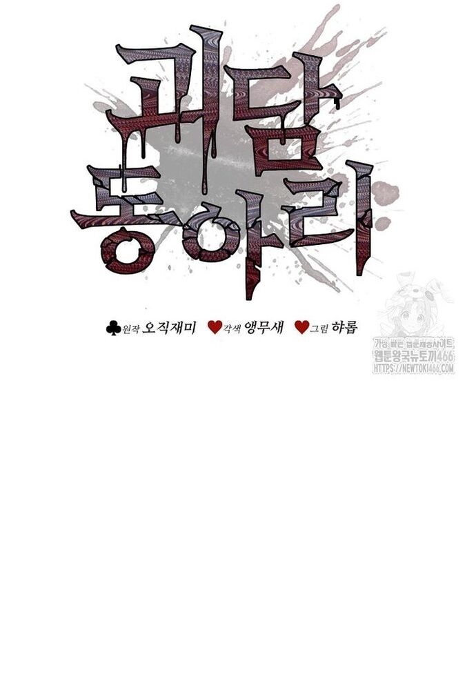 Câu Lạc Bộ Truyện Ma Chapter 46 - 19