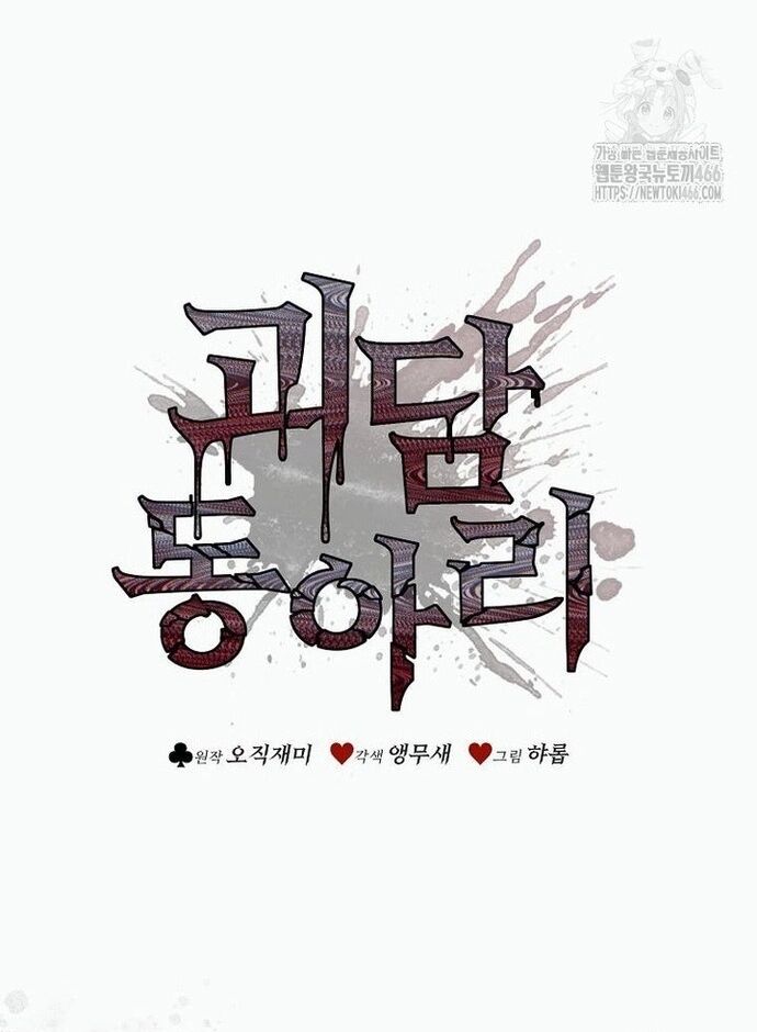 Câu Lạc Bộ Truyện Ma Chapter 48 - 28