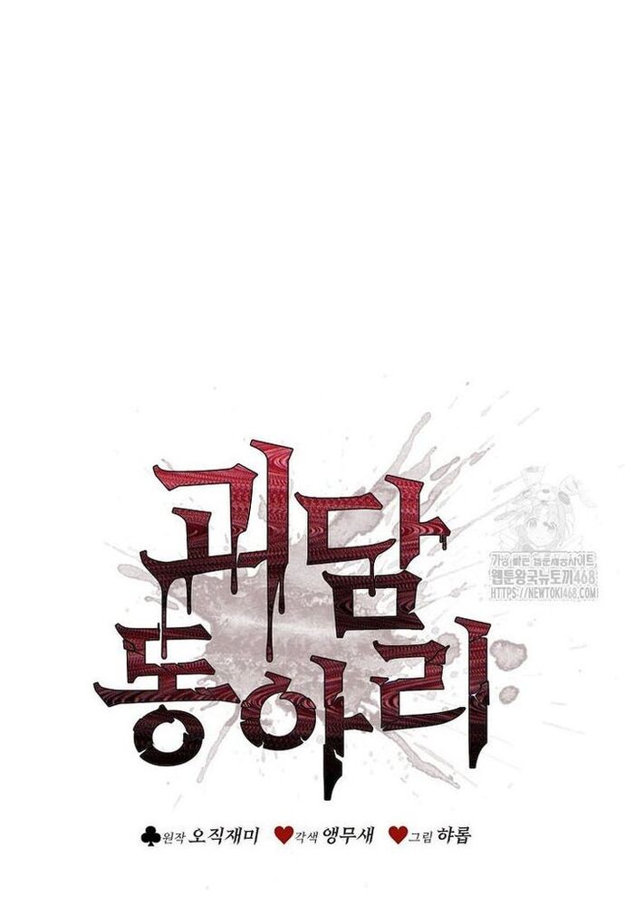 Câu Lạc Bộ Truyện Ma Chapter 55 - 80