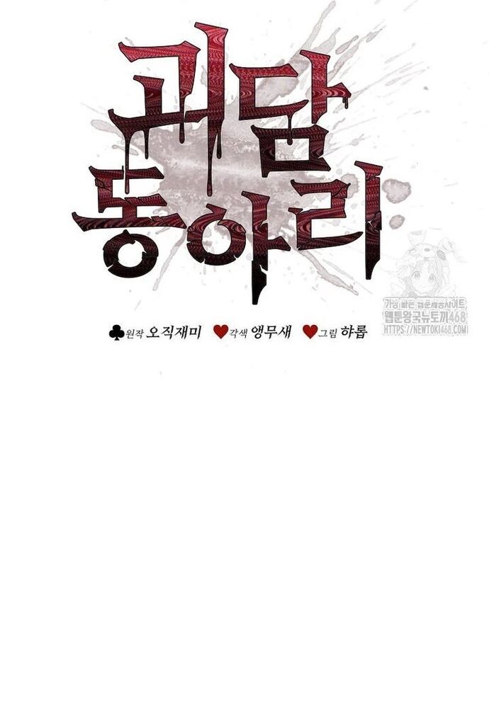 Câu Lạc Bộ Truyện Ma Chapter 56 - 27