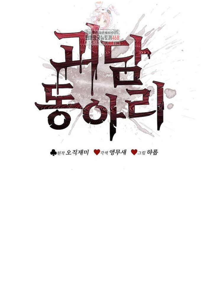 Câu Lạc Bộ Truyện Ma Chapter 57 - 2