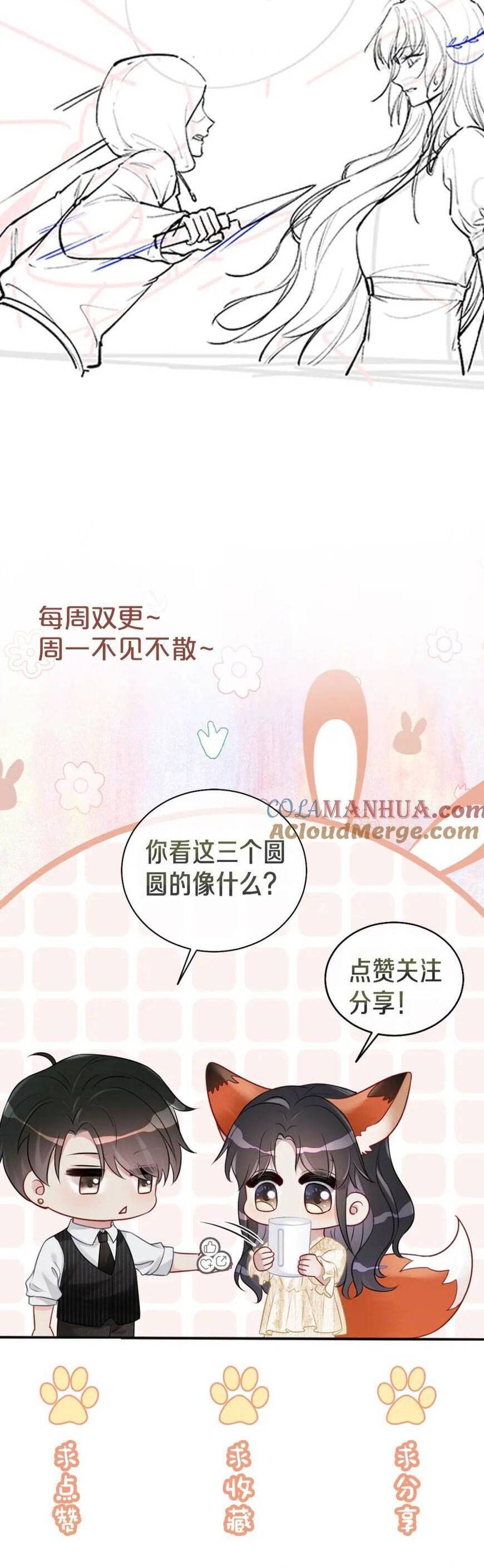 Bệnh Kiều Nam Chủ Lại Ghen Rồi Chapter 114 - 31
