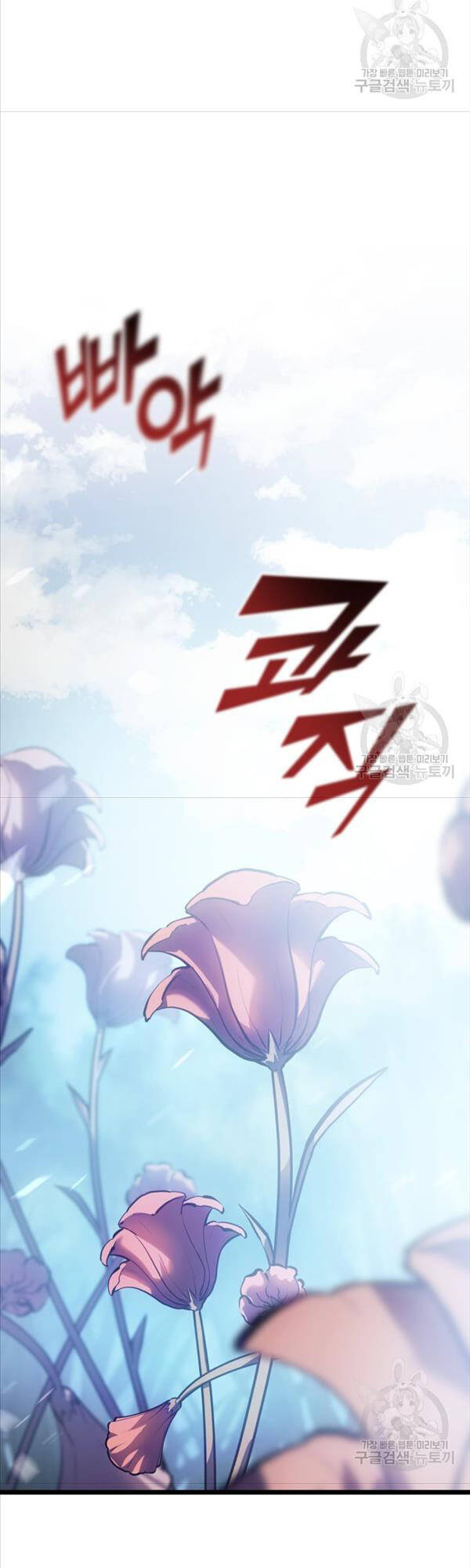 Sự Trở Lại Của Người Chơi Cấp Sss Chapter 77 - 17