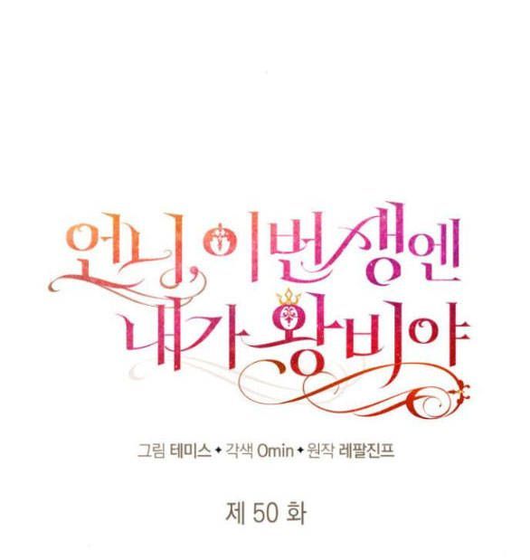 Chị Gái À, Kiếp Này Em Chính Là Nữ Hoàng Chapter 50.5 - 57