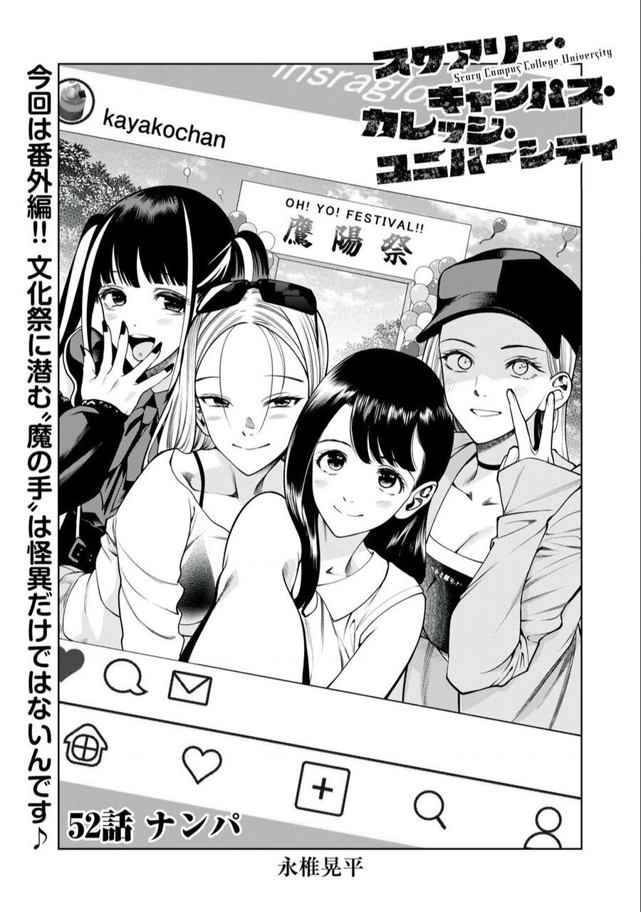 Đại Học Kinh Hoàng Chapter 52 - 2