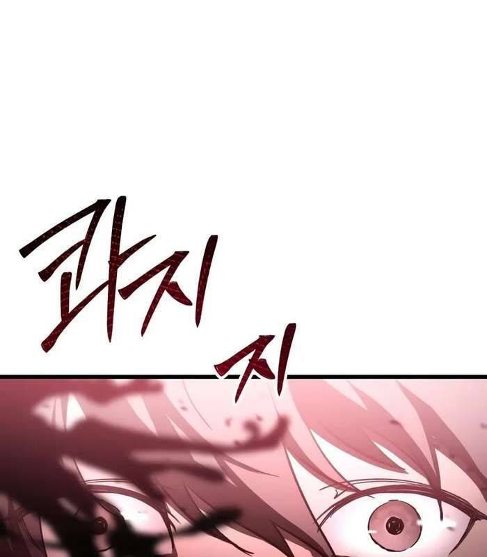 Giả Vờ Làm Kẻ Vô Dụng Ở Học Đường Chapter 84 - 33