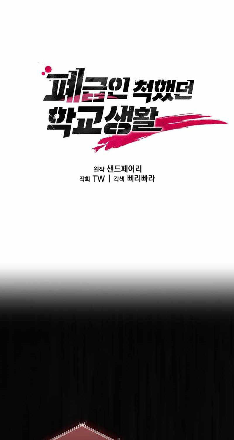 Giả Vờ Làm Kẻ Vô Dụng Ở Học Đường Chapter 77 - 23