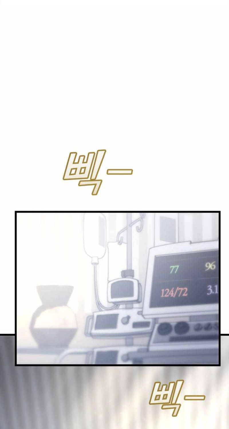 Giả Vờ Làm Kẻ Vô Dụng Ở Học Đường Chapter 77 - 71