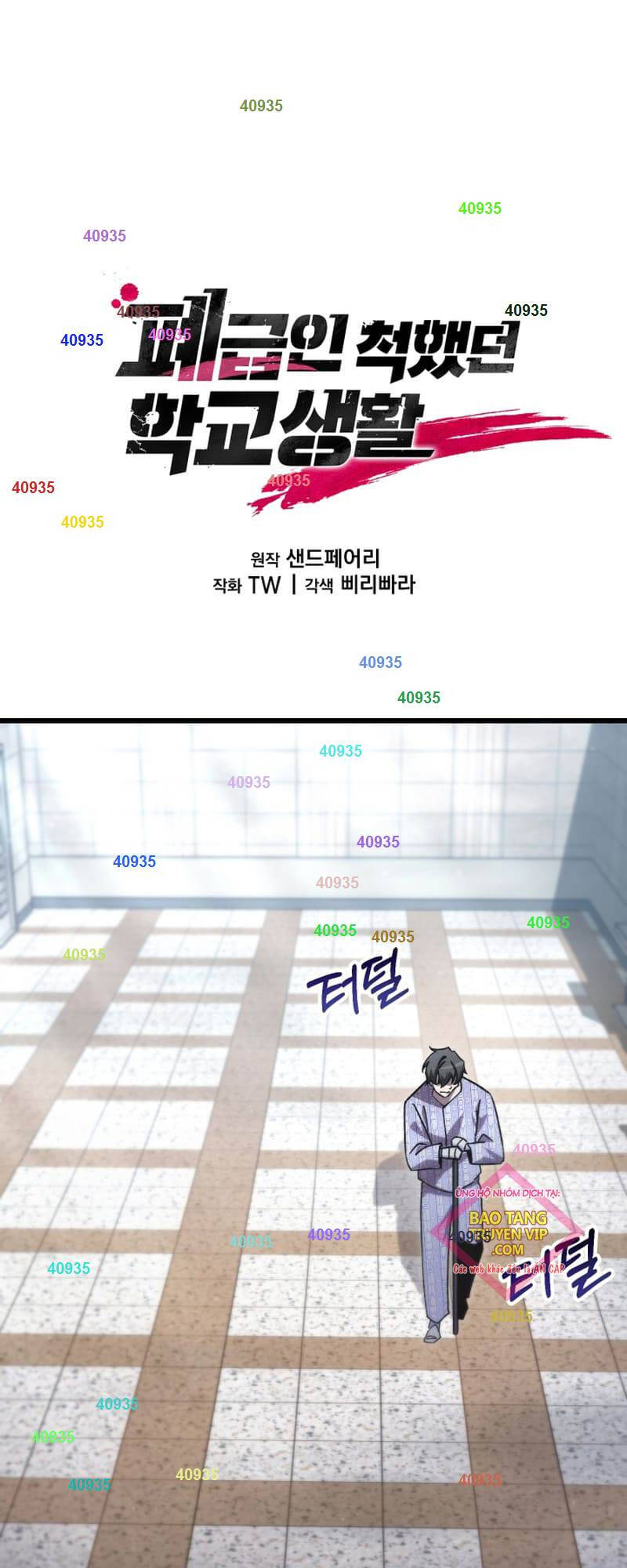 Giả Vờ Làm Kẻ Vô Dụng Ở Học Đường Chapter 78 - 1