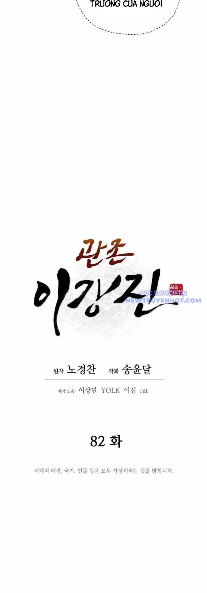 Thái Thú Kang Jin Lee Chapter 82 - 17