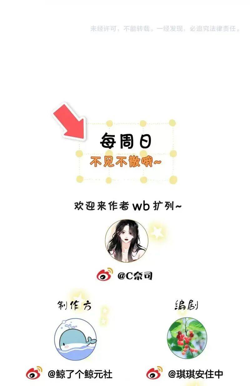 Em Chỉ Có Thể Là Của Tôi Chapter 105 - 44