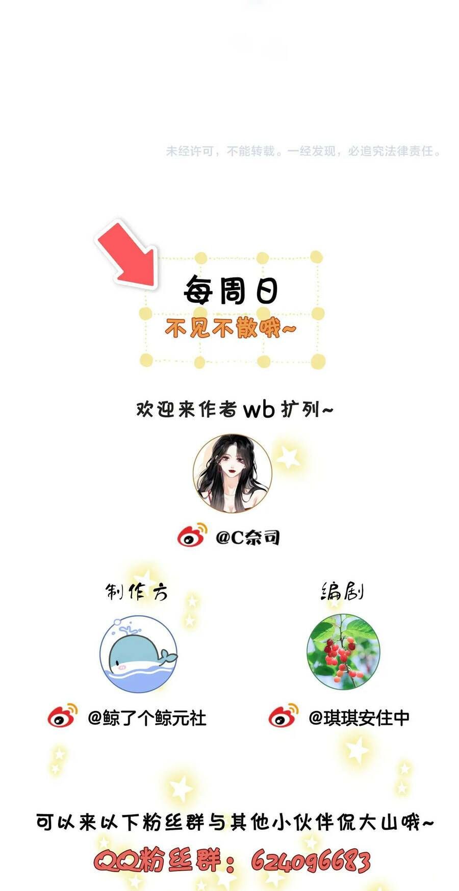 Em Chỉ Có Thể Là Của Tôi Chapter 11 - 24