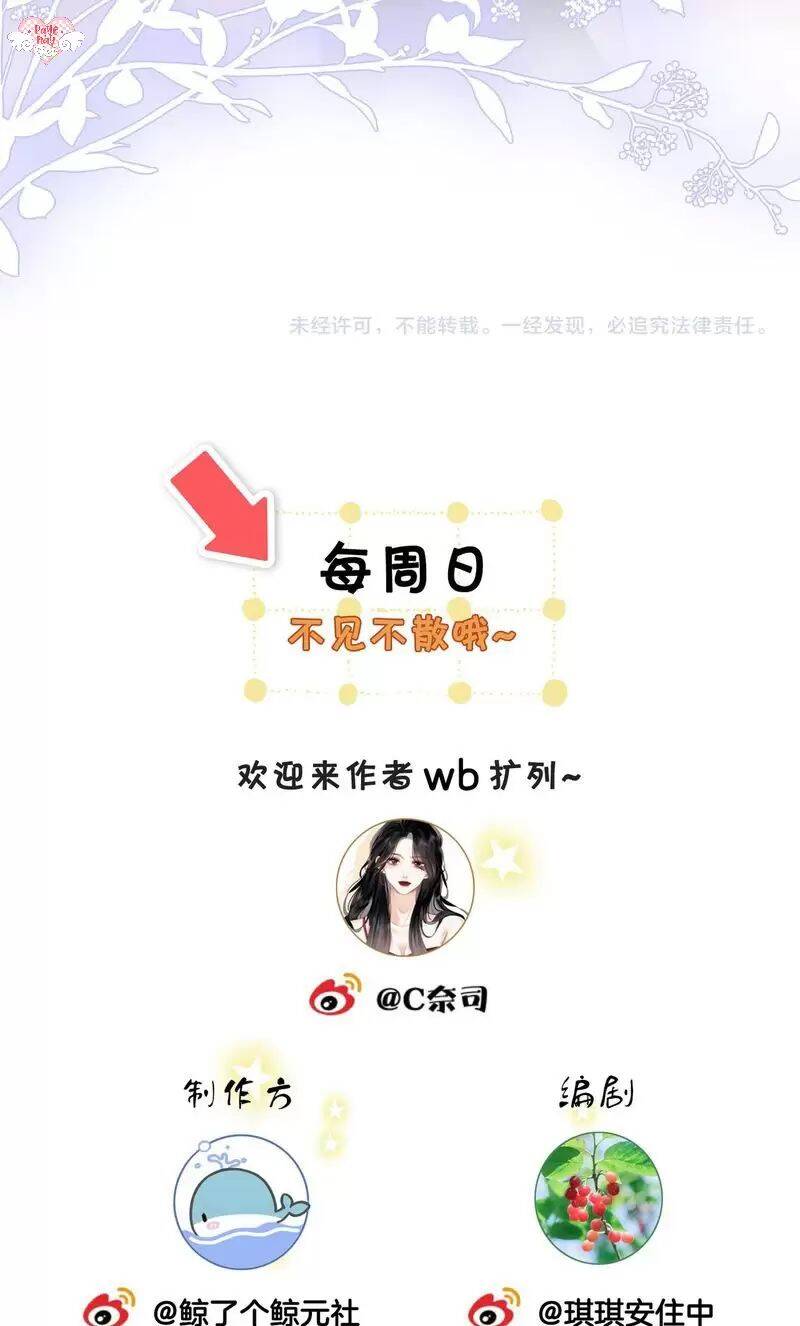 Em Chỉ Có Thể Là Của Tôi Chapter 114 - 37