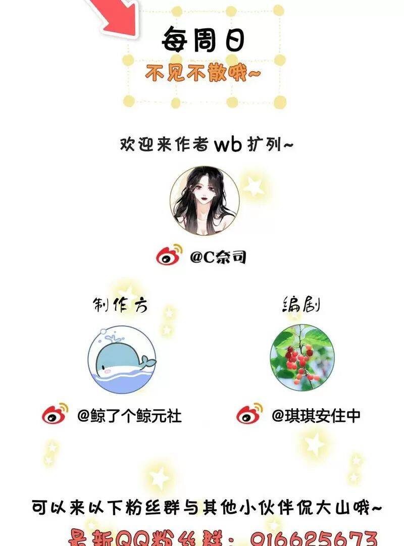 Em Chỉ Có Thể Là Của Tôi Chapter 115 - 33