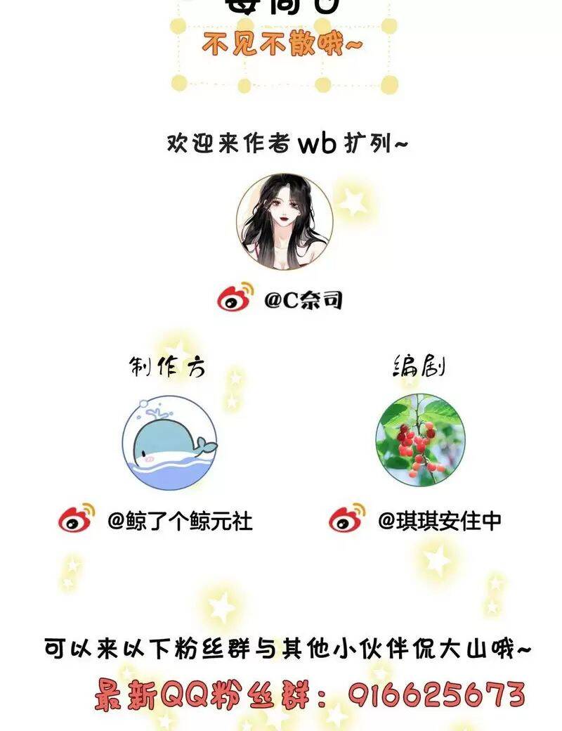Em Chỉ Có Thể Là Của Tôi Chapter 116 - 37