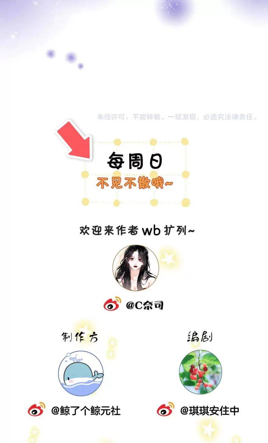 Em Chỉ Có Thể Là Của Tôi Chapter 120 - 29