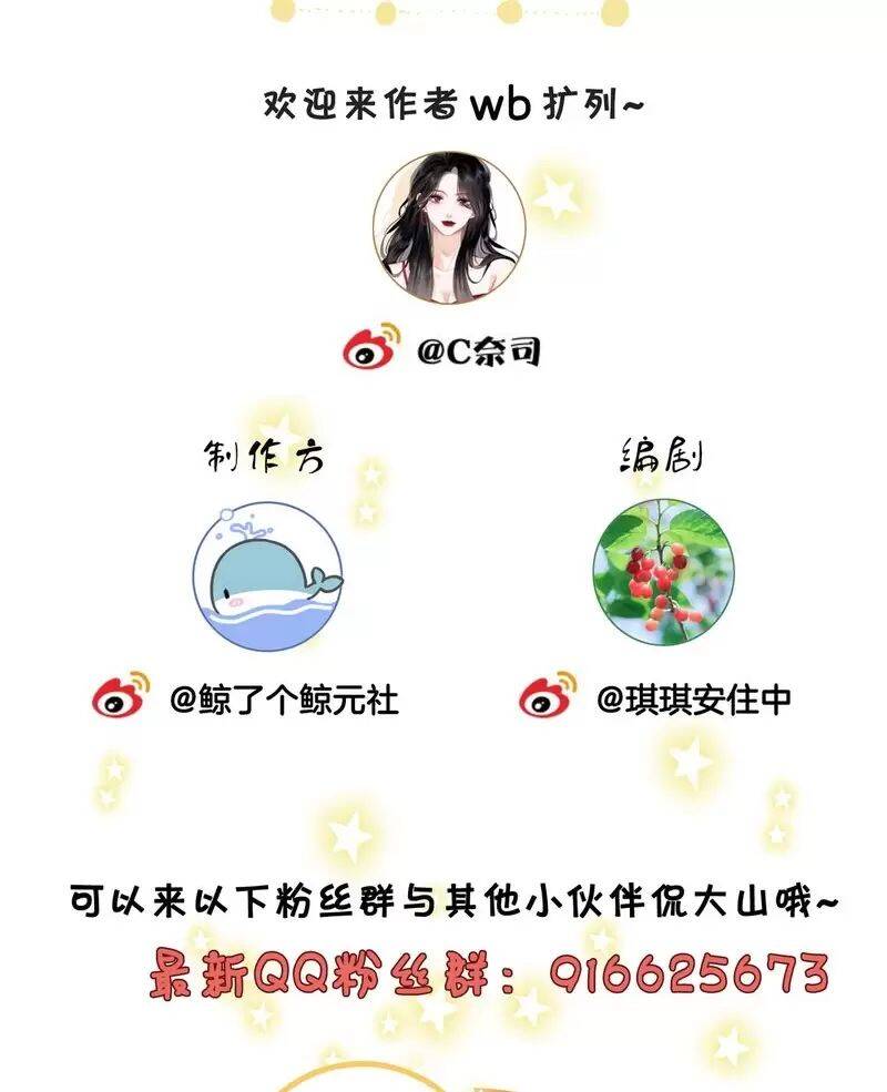 Em Chỉ Có Thể Là Của Tôi Chapter 122 - 33