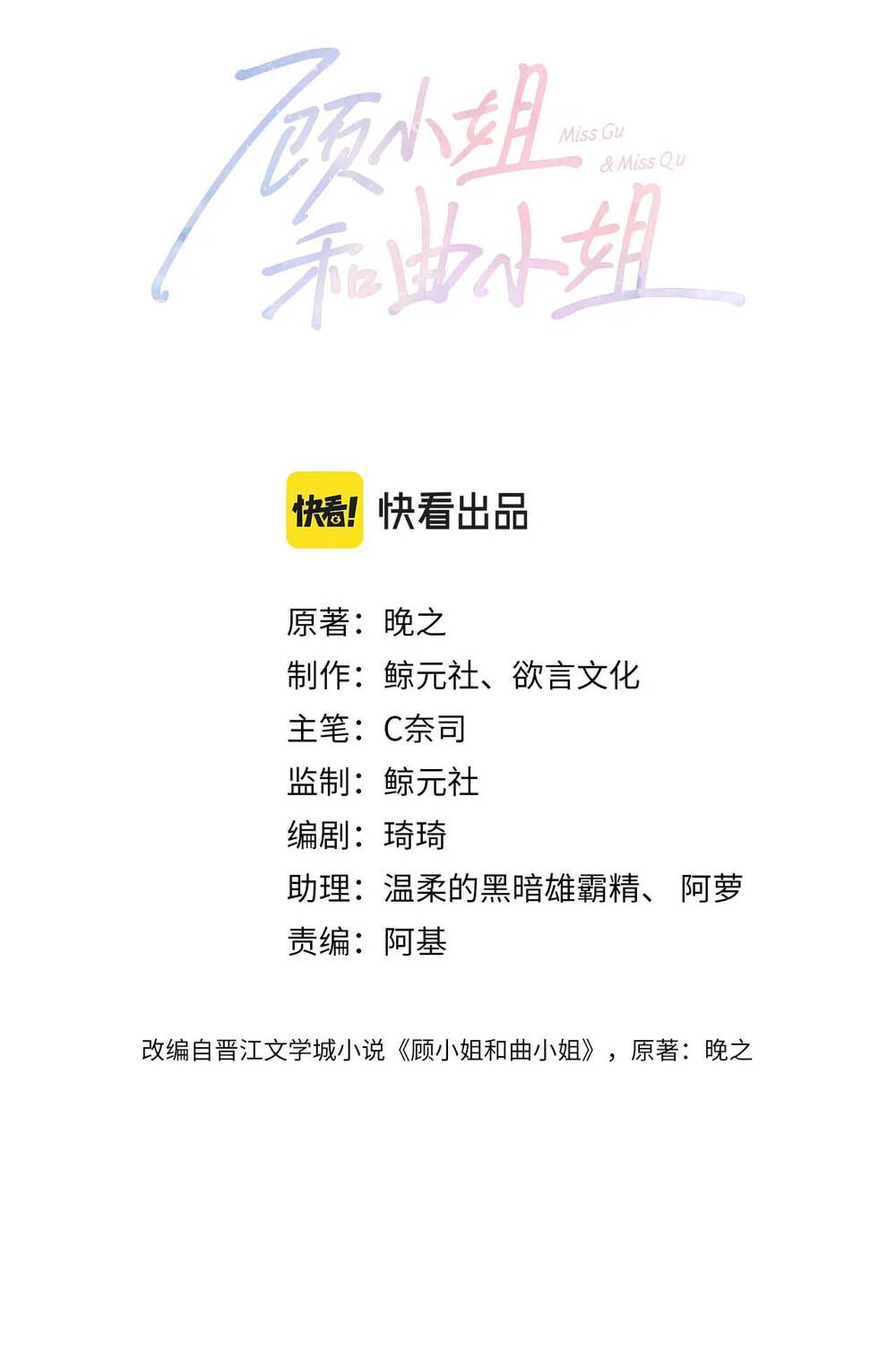 Em Chỉ Có Thể Là Của Tôi Chapter 18 - 2