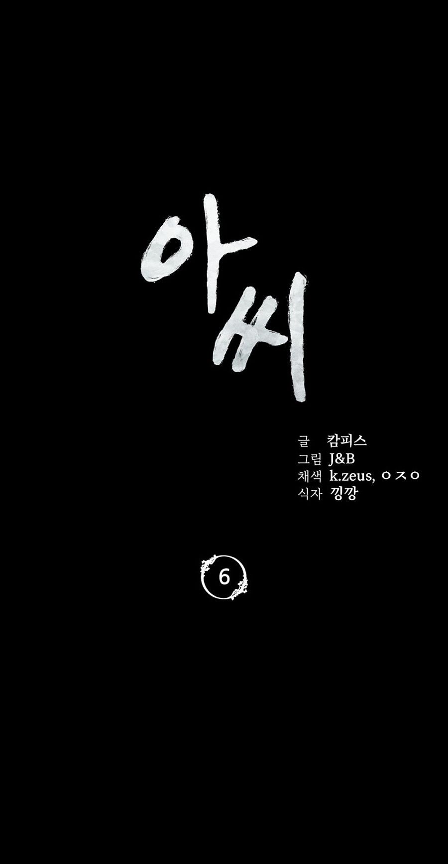 Em Chỉ Có Thể Là Của Tôi Chapter 6 - 10