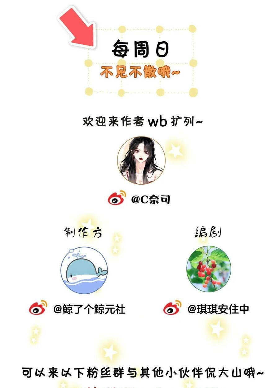 Em Chỉ Có Thể Là Của Tôi Chapter 7 - 38