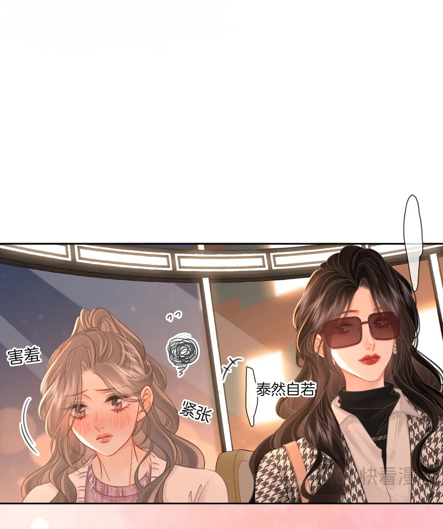 Em Chỉ Có Thể Là Của Tôi Chapter 75 - 21