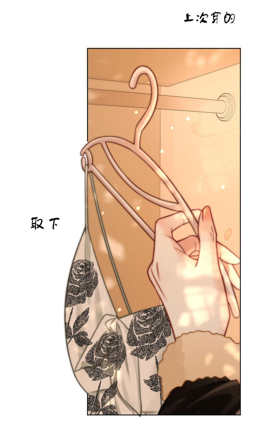 Em Chỉ Có Thể Là Của Tôi Chapter 87 - 16