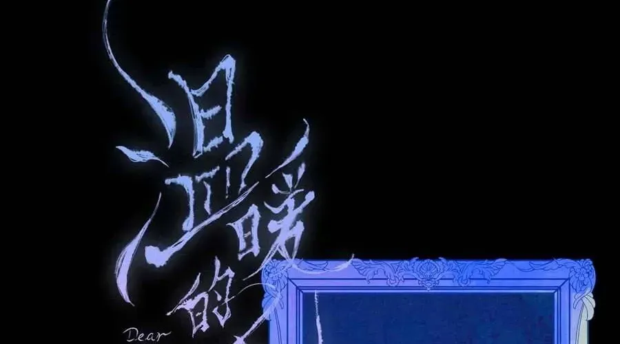 Bạn Gái Tôi Ấm Áp Tựa Như Xương Rồng Nở Hoa Chapter 67 - 5