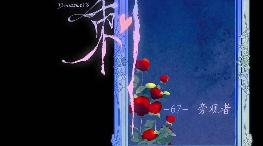 Bạn Gái Tôi Ấm Áp Tựa Như Xương Rồng Nở Hoa Chapter 67 - 6