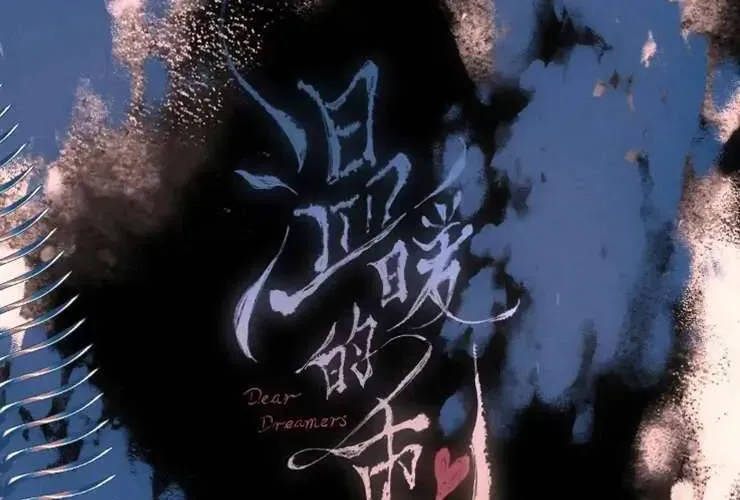 Bạn Gái Tôi Ấm Áp Tựa Như Xương Rồng Nở Hoa Chapter 68 - 21